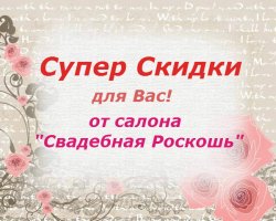 svadebnaya-roskosh20150518