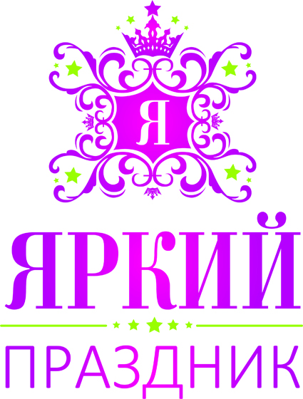 Логотип Яркий праздник 1